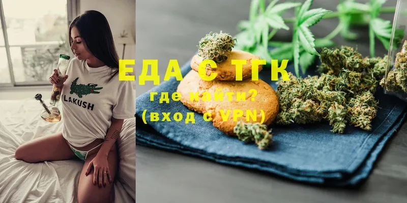 сколько стоит  Ессентуки  Canna-Cookies конопля 