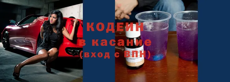 купить   Ессентуки  Кодеиновый сироп Lean Purple Drank 